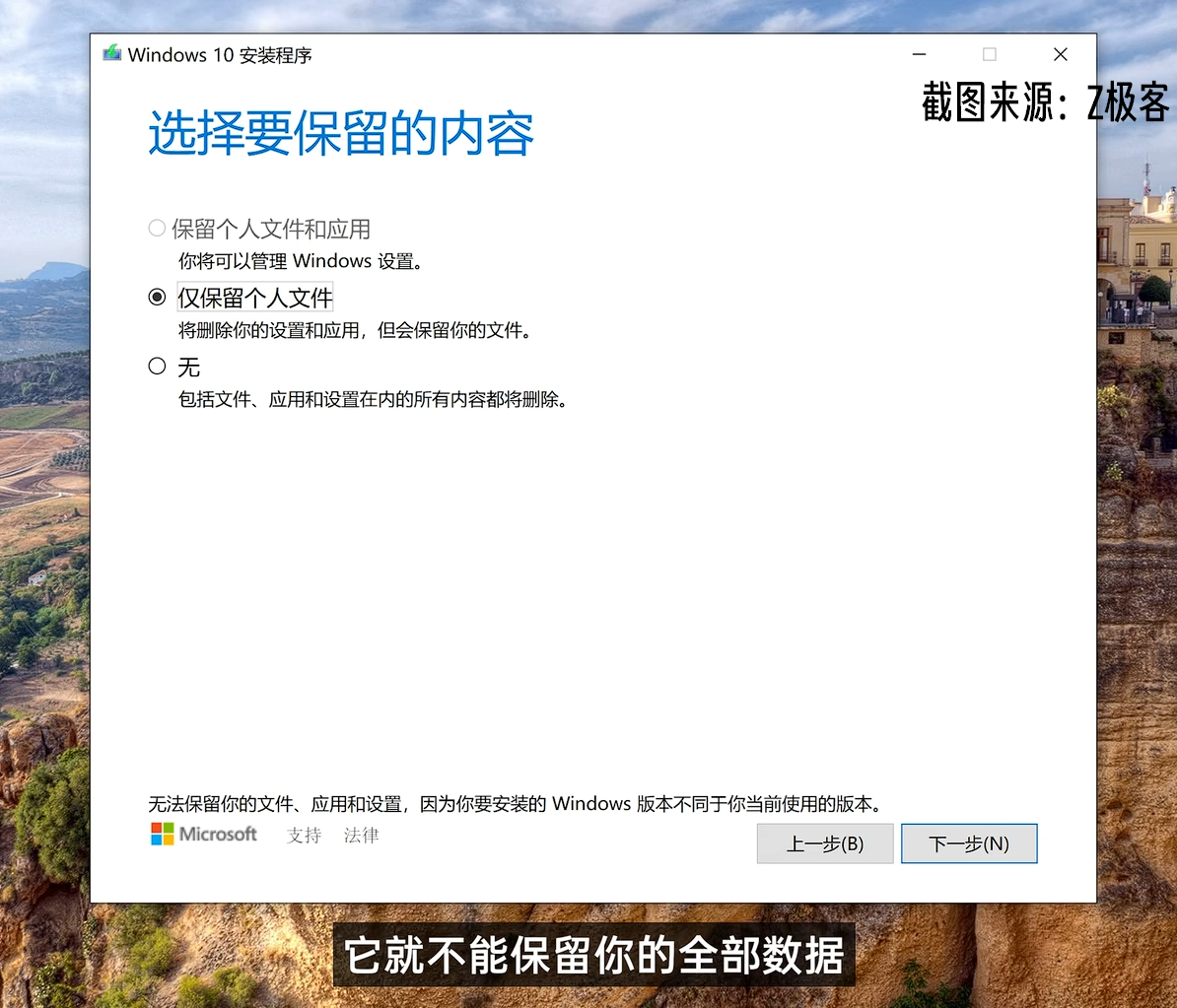 无法保留文件