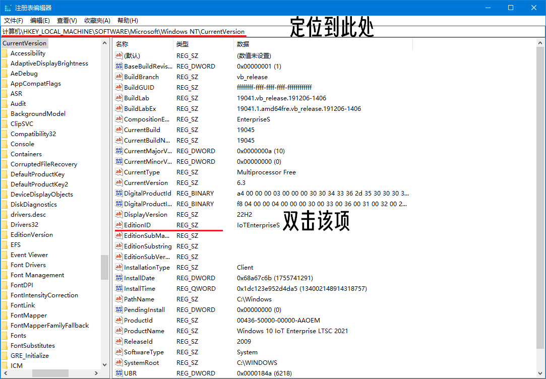 注册表修改