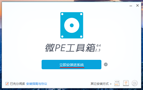 安装PE